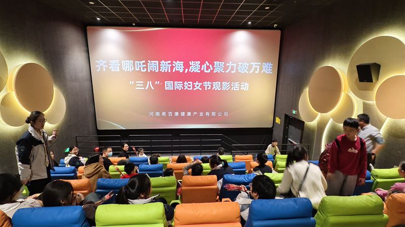 齐看哪吒闹新海，凝心聚力破万难