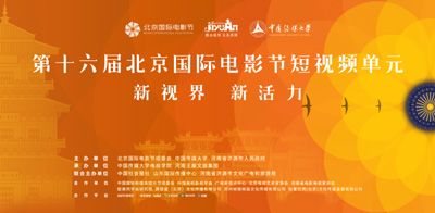 希百康亮相第十六届北影节短视频盛典：以L硒之名，写健康新章