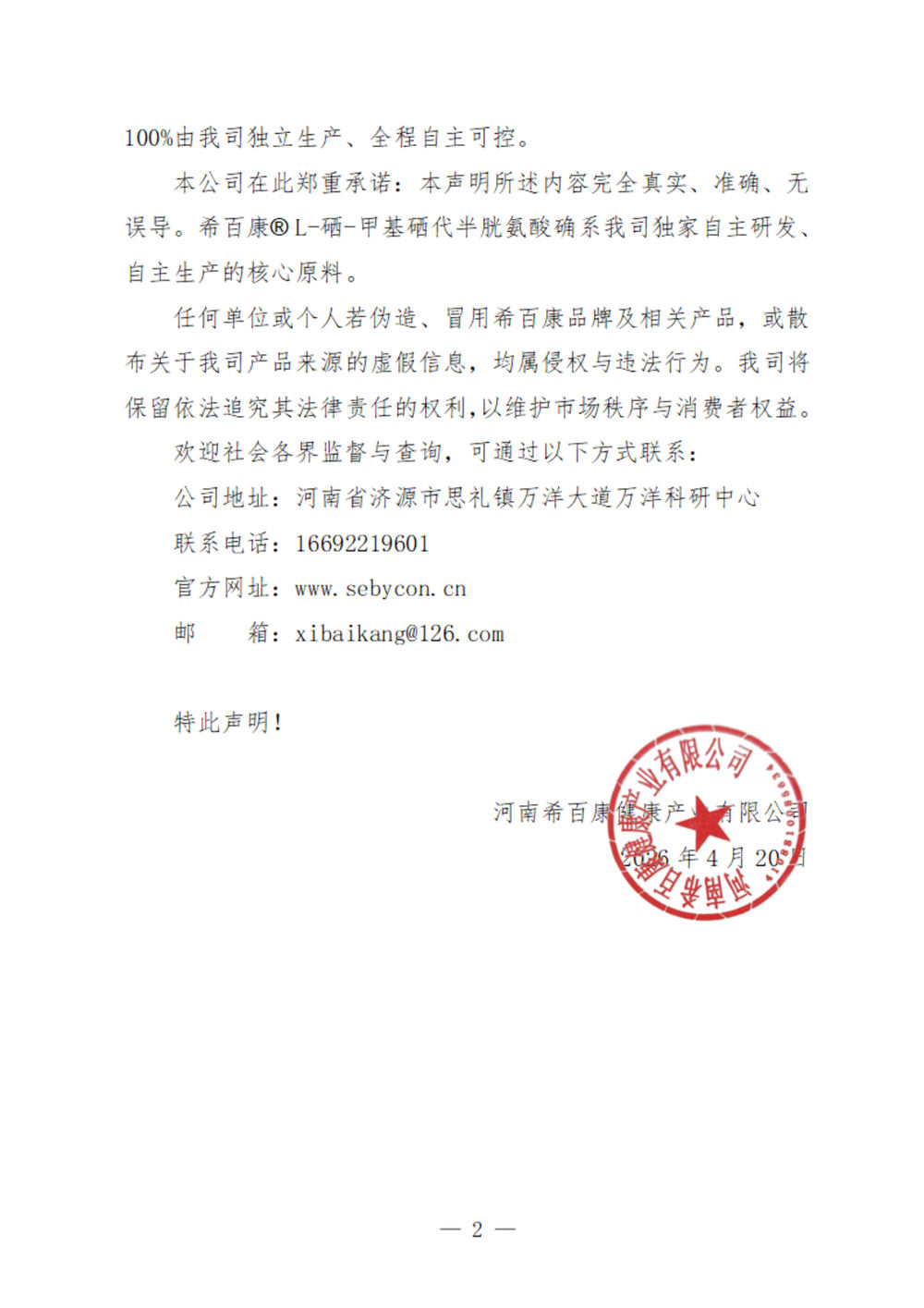 微信图片_20260420154156_159_89